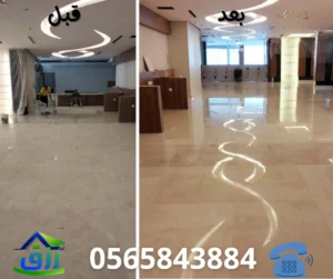 شركة تنظيف بالطائف 0565843884 بأرخص أسعار مع خصم 30% 6 تنظيف الفلل، العمائر، الشقق، المنازل في مدينة الطائف