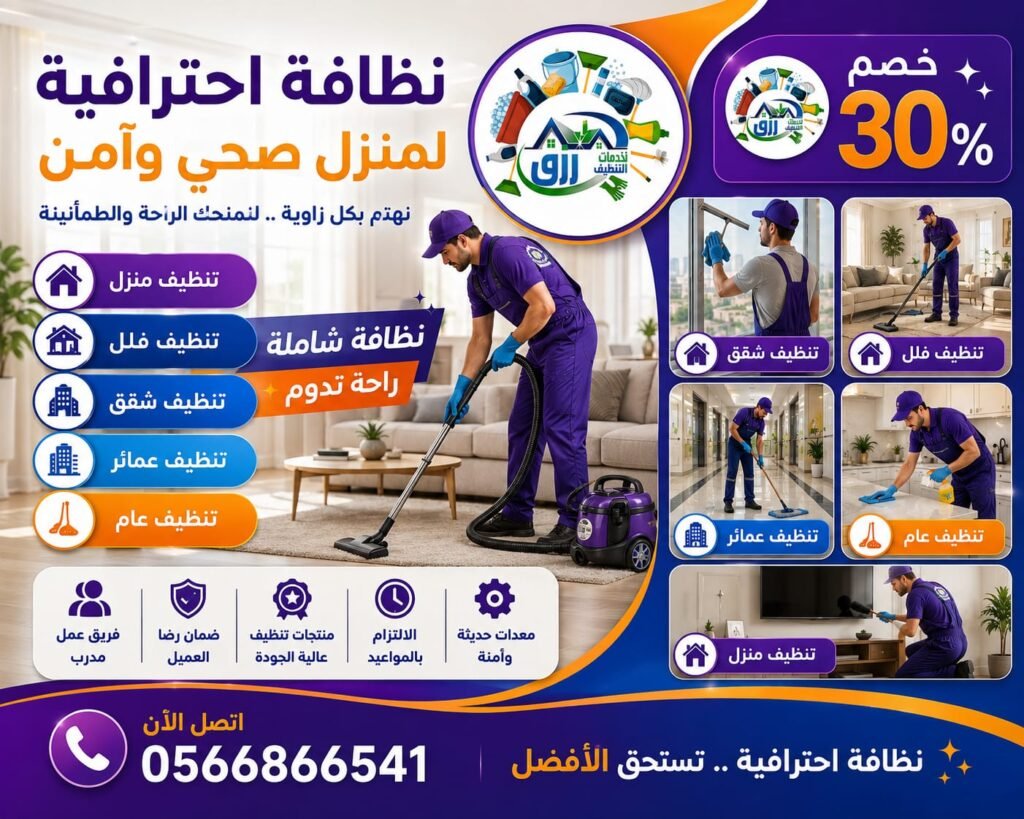 تنظيف بتربة