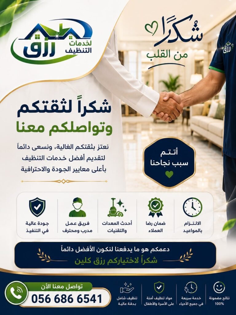 شركة جلي وتلميع الرخام بالكريستال بالطائف خصم 30% رزق كلين 7 شكر جلي رخام