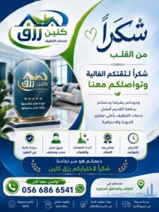جلي وتميع الرخام