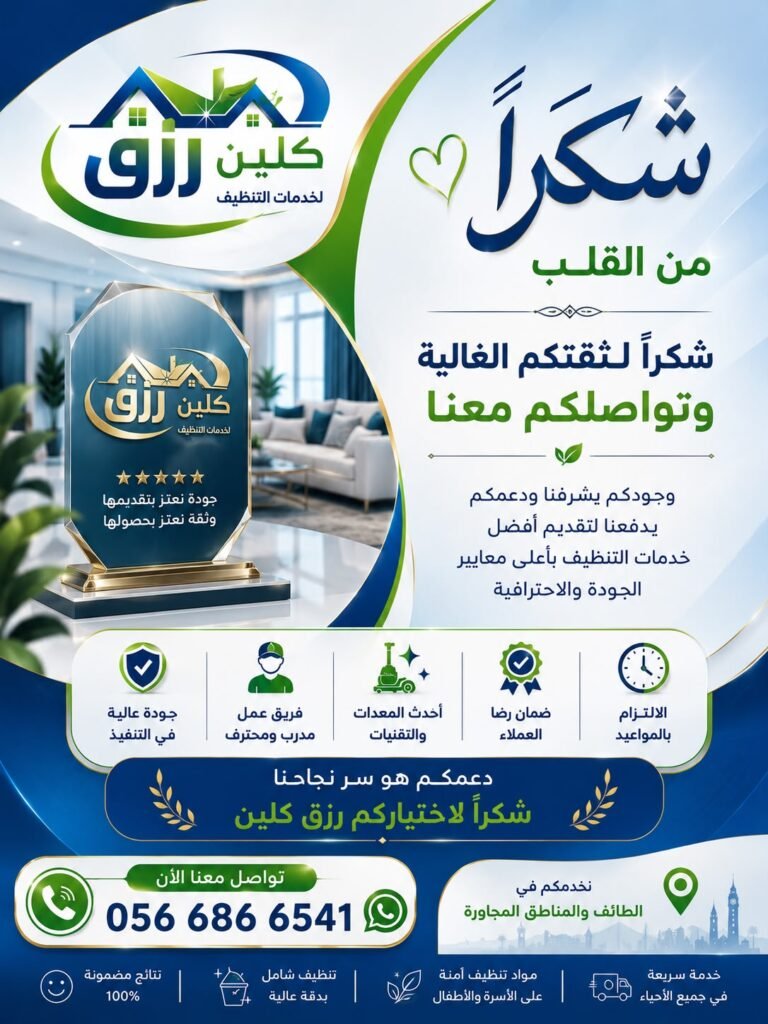 شركة جلي وتلميع الرخام بالكريستال بالطائف خصم 30% رزق كلين 37 جلي وتميع الرخام