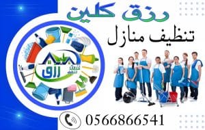 شركة تنظيف عمائر بالباحة