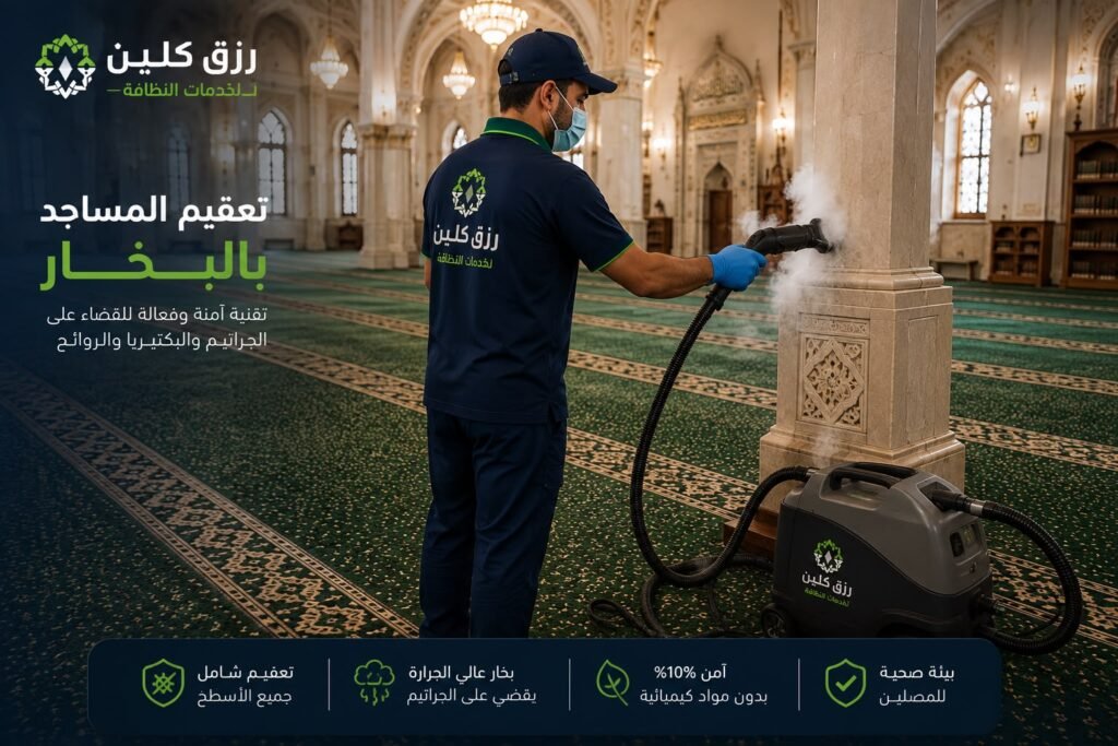 تنتظيف الحواط المساجد