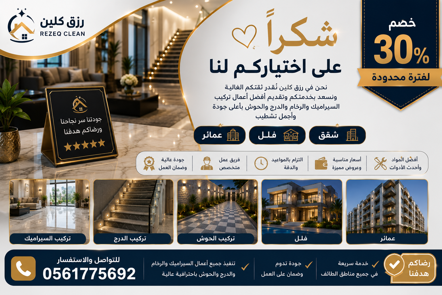 معلم تركيب سيراميك بالطائف 0561775692 أفضل مبلط الطائف 1 67006BFA 0E8A 4CA7 B942 730F622CAE1A