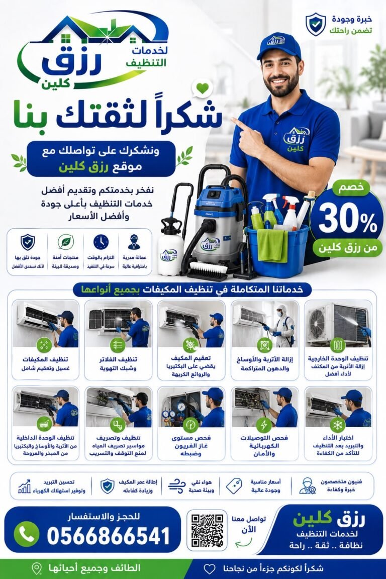 شكرا مكيفات
