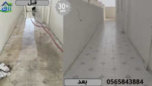 شركة تنظيف بالطائف 0566866541 اتصل الآن | خصم 30% 6 جلي وتلميع الرخام