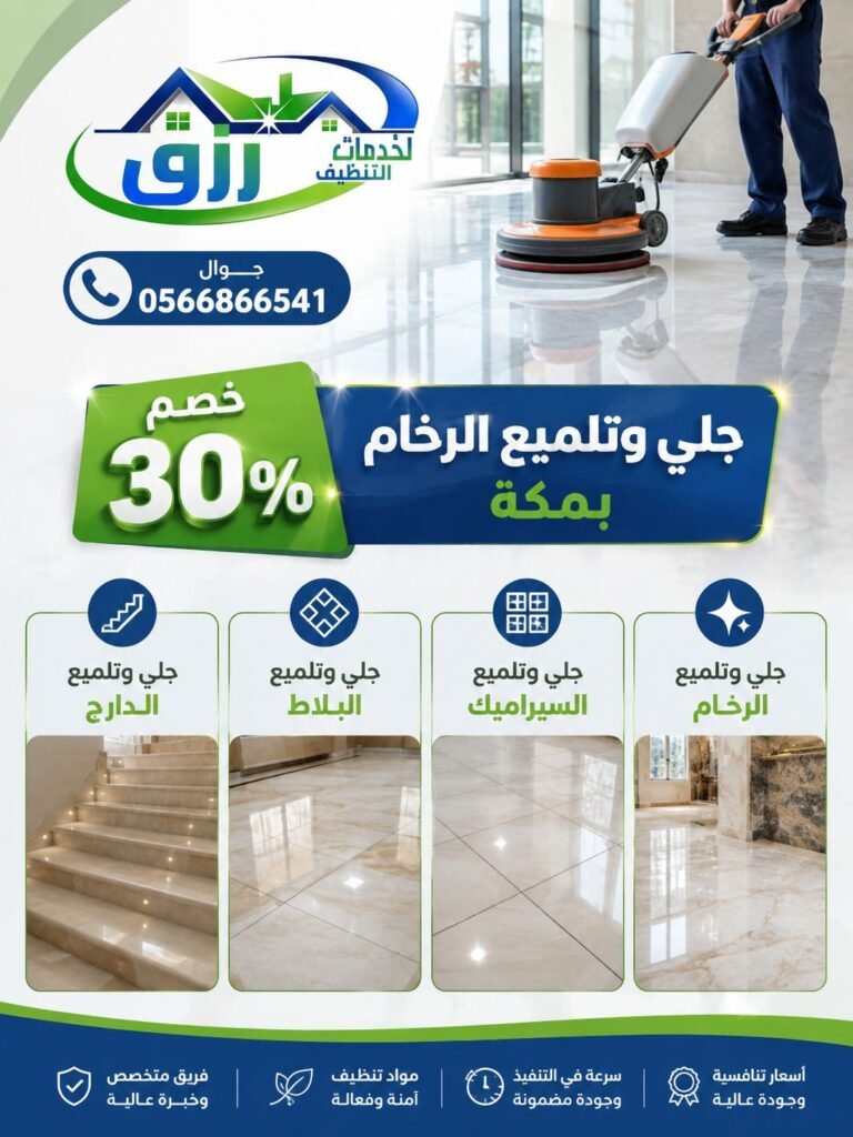 جلي بمكة