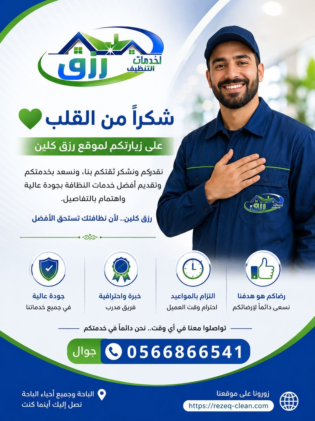 شركة جلي وتلميع الرخام بالباحة خصم 30% 0566866541 1 شكرا من رزق كلين