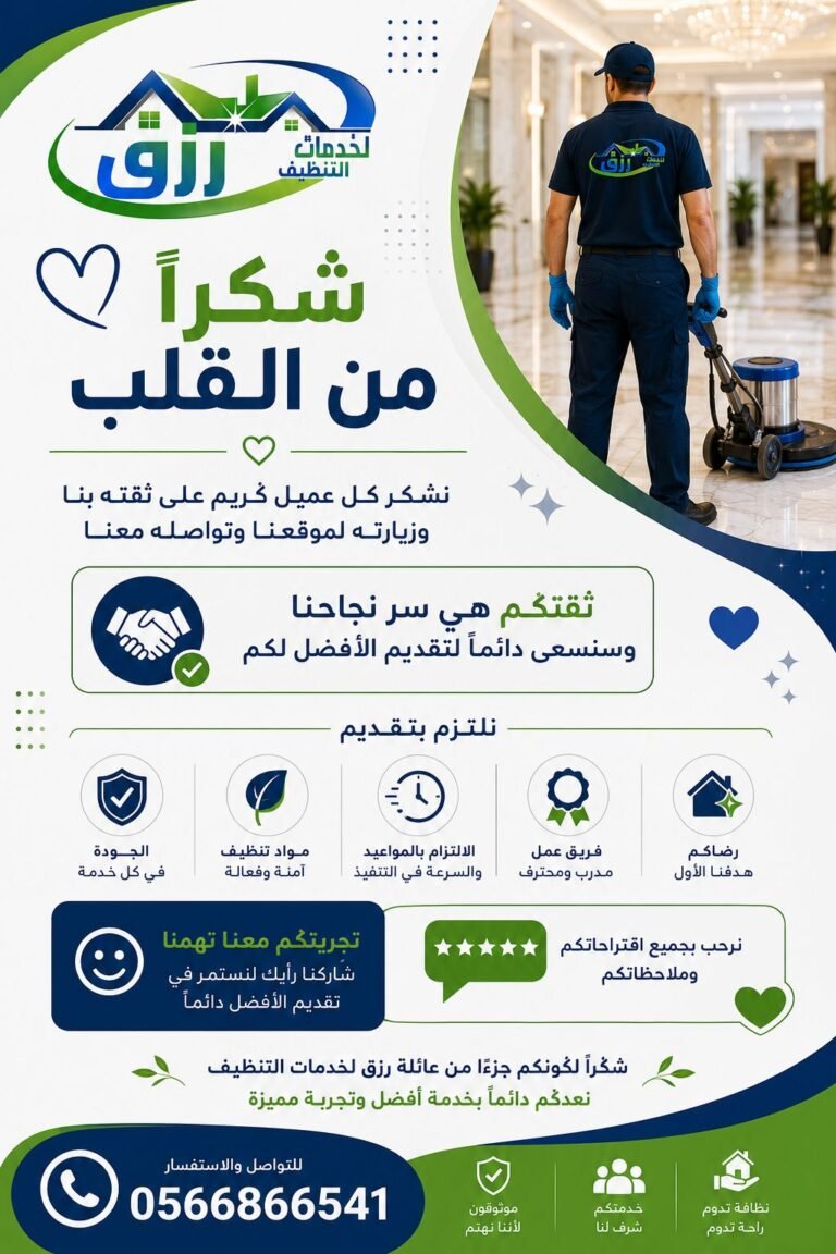 شكرا جلي الرخام بمكة