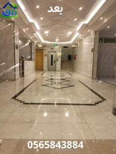 شركة تنظيف بالطائف 0566866541 اتصل الآن | خصم 30% 4 تنظيف ارضيات شقق، فلل، قصور